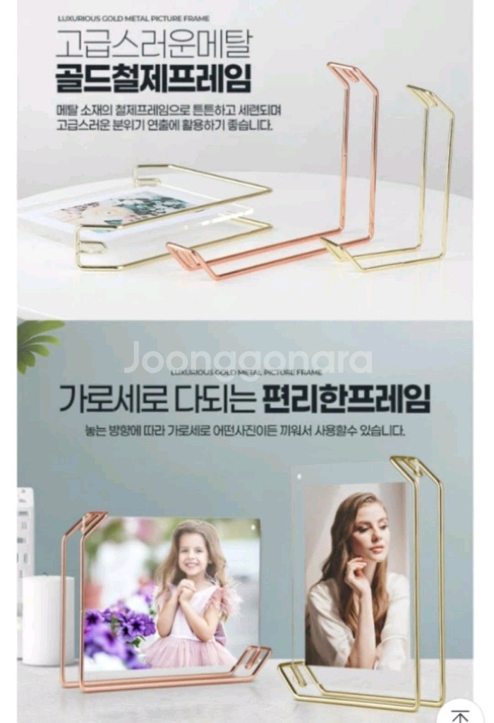 리브리움 아크릴 액자(골드)--3