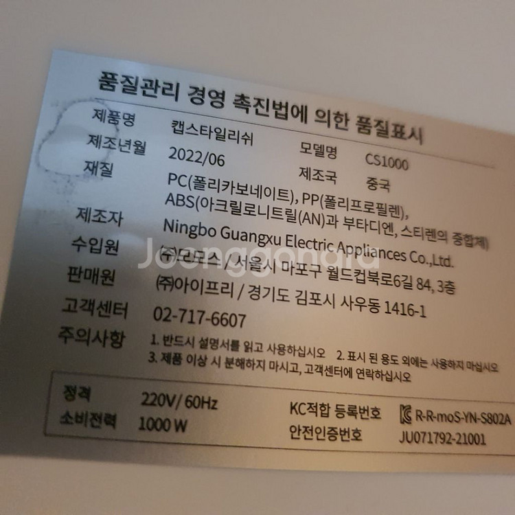 아이프리 캡 스타일러 CS1000 캡 스타일리쉬 캡 스--9