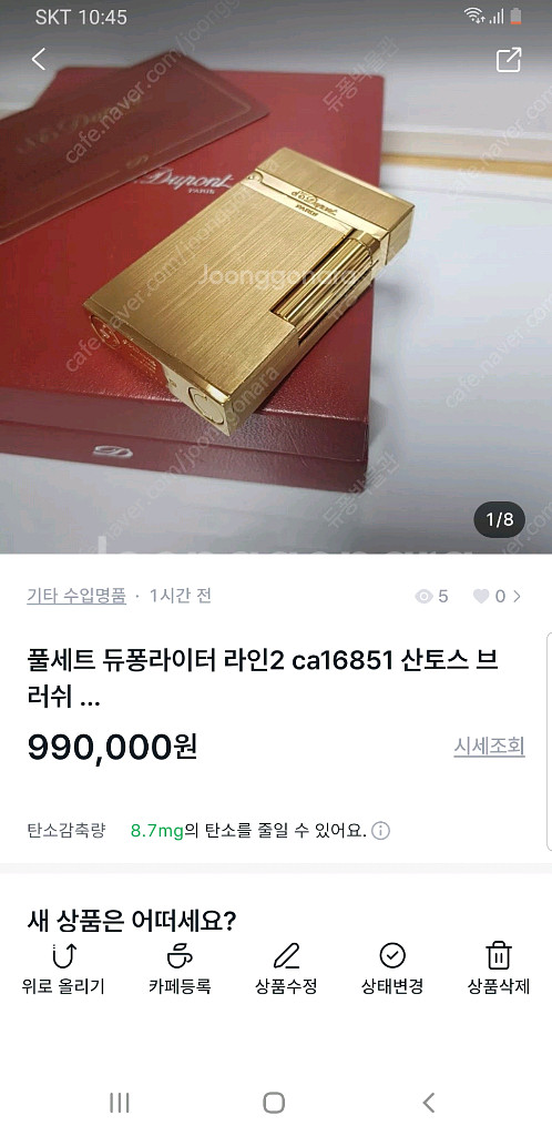 [정품] 듀퐁라이터 종류별 싸게팝니다--7