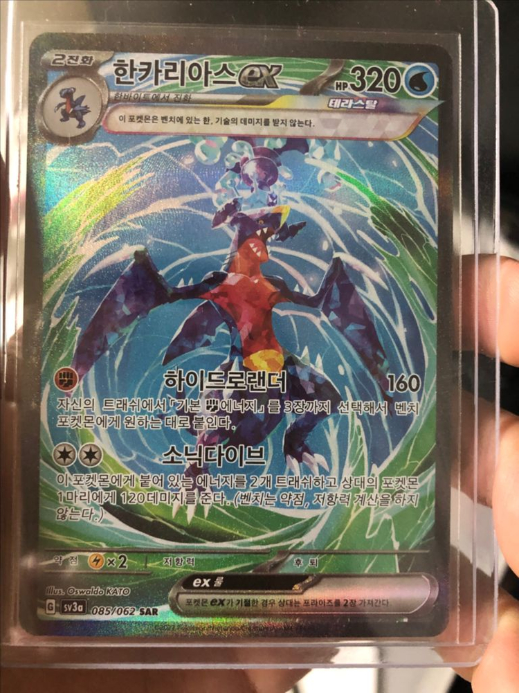 포켓몬카드 일괄 한카리아스sar 위유이sar등등 이미지