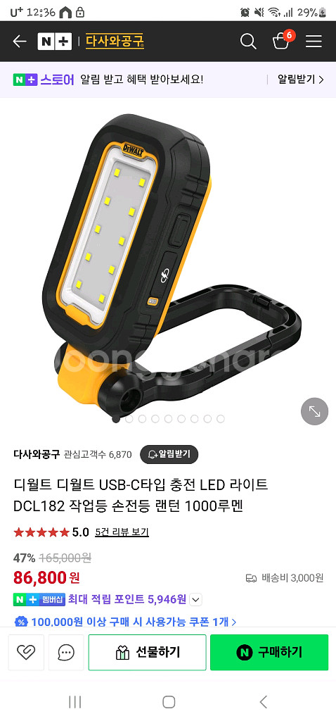 디월트 작업등 DCL182--0