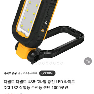 디월트 작업등 DCL182