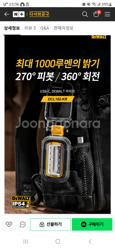 디월트 작업등 DCL182--1