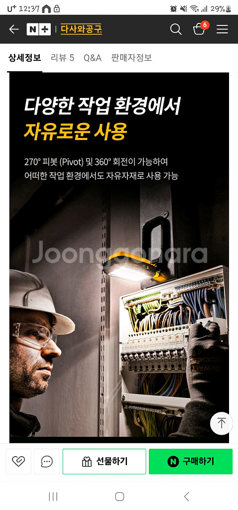 디월트 작업등 DCL182--5