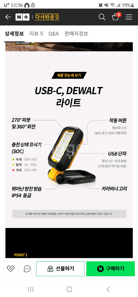 디월트 작업등 DCL182--2