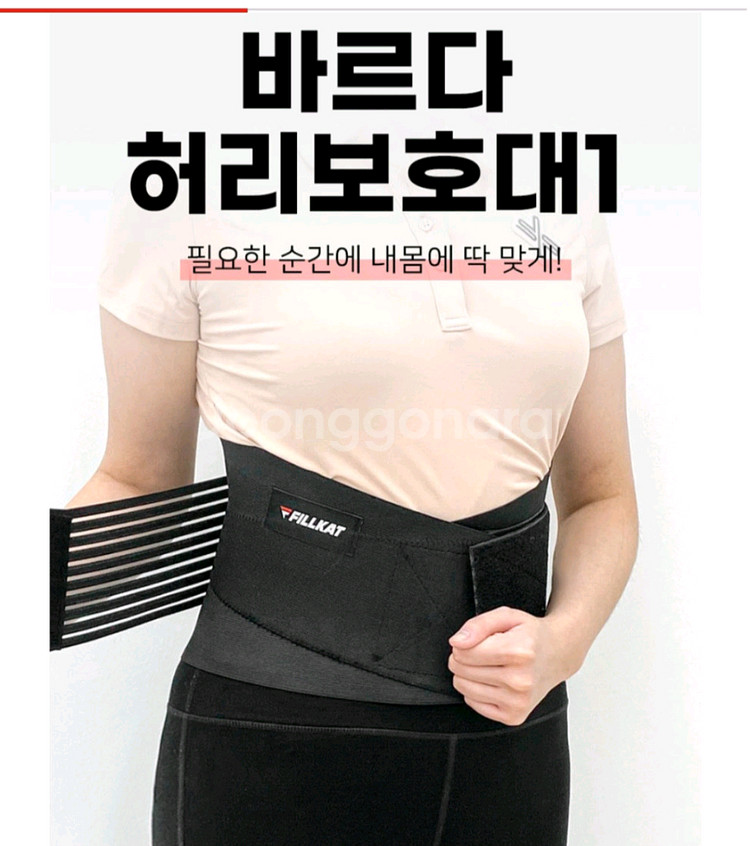 새것)허리보호대 복대 2종--4