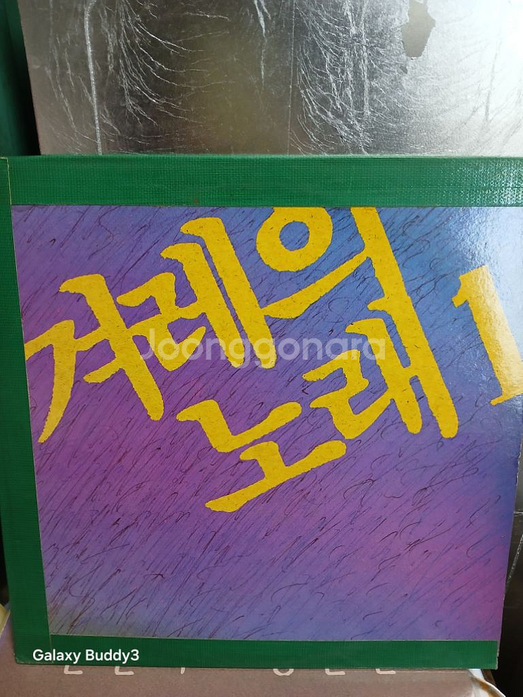 LP 겨레의노래--0