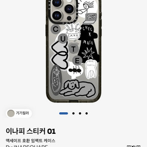 아이폰15 프로맥스 케이스 케이스티파이
