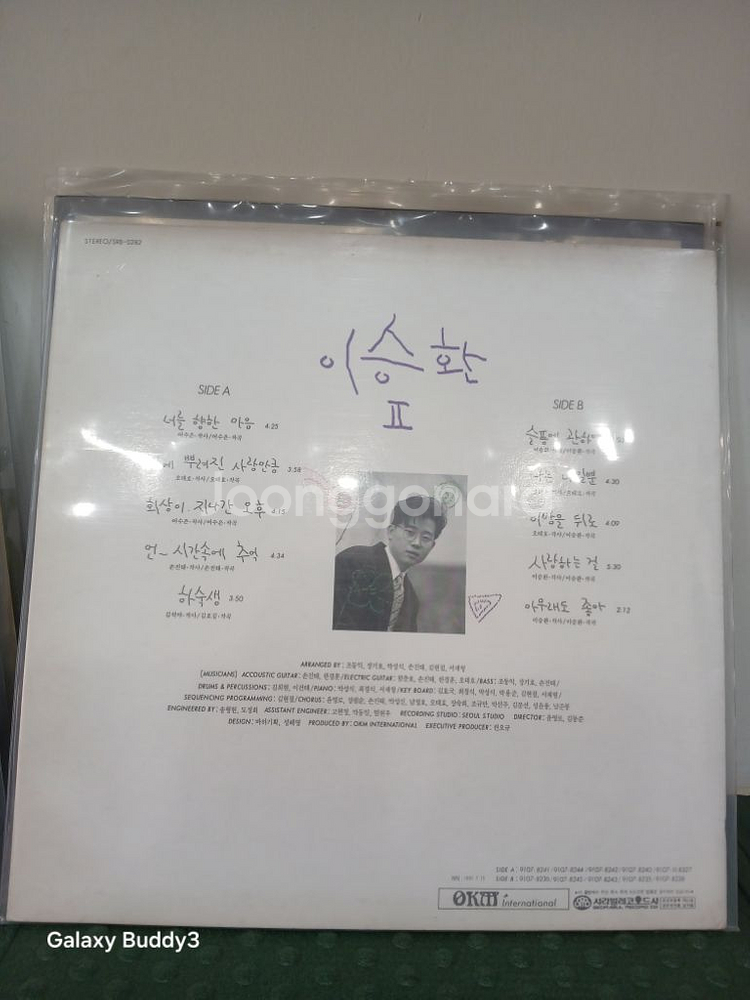 LP 이승환--1
