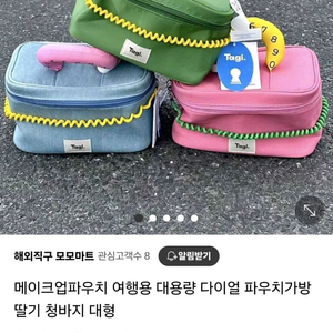 다이얼 대용량 파우치