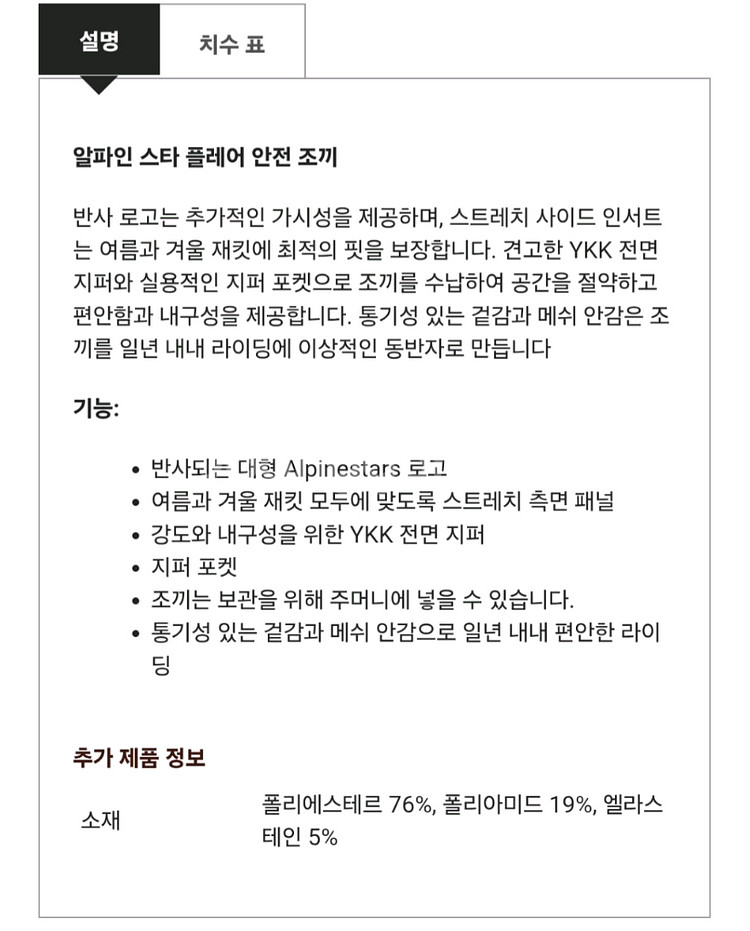알파인스타 야간 라이딩 필수 형광 조끼 Alpinest--2