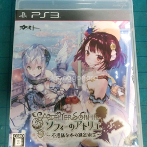 (PS3)소피의 아틀리에