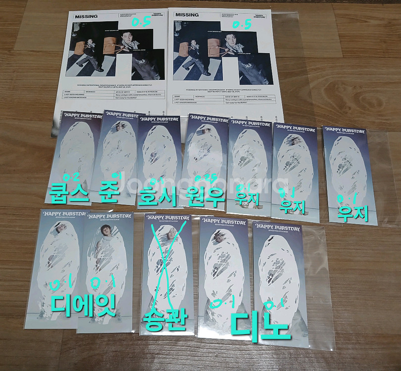 세븐틴 정규5집 해피버스트데이 10주년 썬더 구성품양도--0