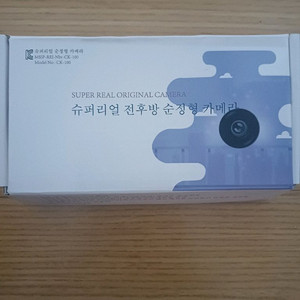 순정형 후방카메라 100대