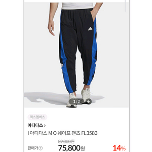 아디다스 트레이닝 팬츠/새상품
