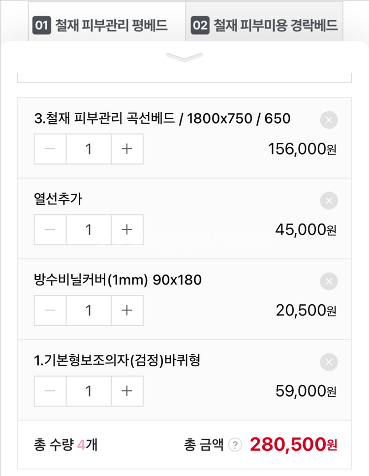 미용베드(곡선형,온열기능) 의자+비닐커버 풀세트--7