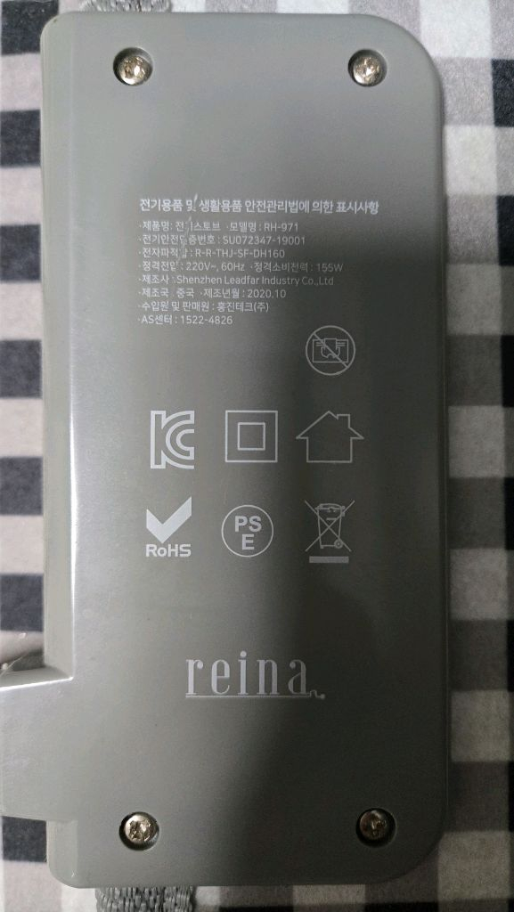 레이나 발난로 RH-971--1