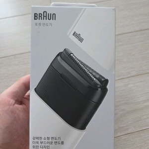 브라운 포켓 m1011 미개봉