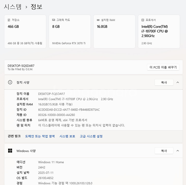 i7-10700F/3070TI PC 본체 팝니다--1