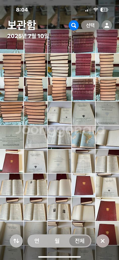 브리태니커 백과사전,영문판,1972년,총24권,일부없음--7