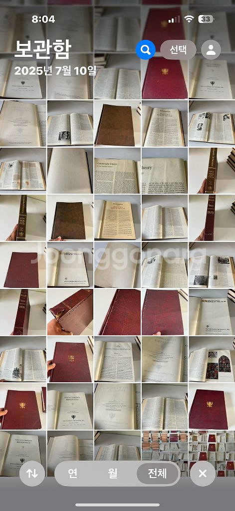 브리태니커 백과사전,영문판,1972년,총24권,일부없음--9