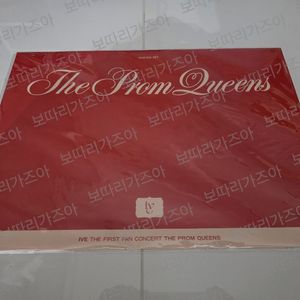 아이브 팬콘서트 프롬퀸 포스터 세트 미개봉