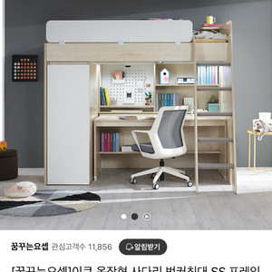 꿈꾸는요셉 벙커침대 (화이트)