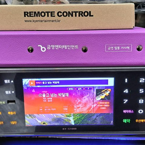 금영 노래방반주기 KMS-S1000