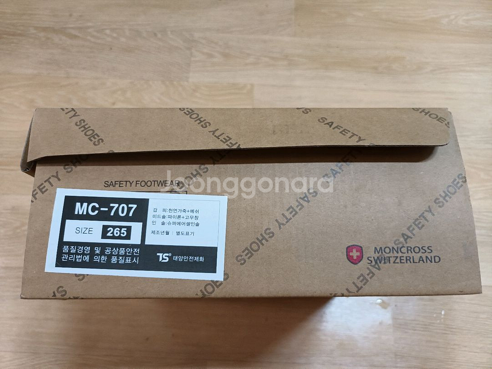 몽크로스 안전화 265 박스새제품 mc-707--4