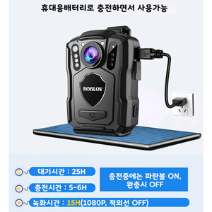 boblov m5 바디캠