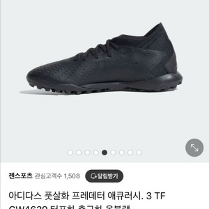 아이다스 풋살화 280