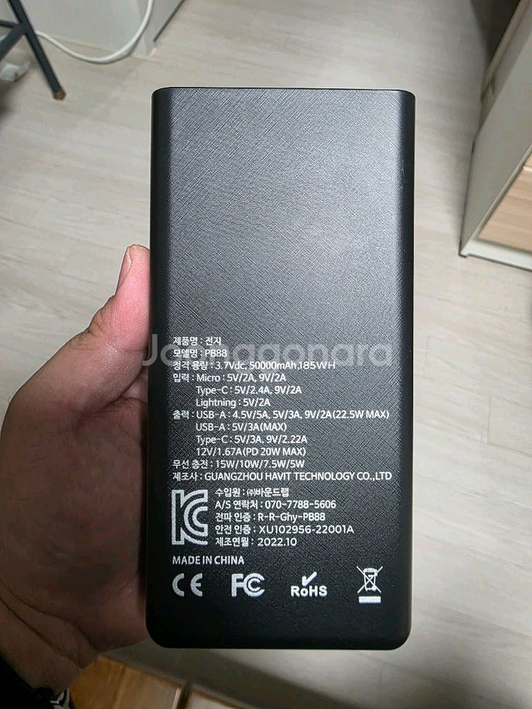 havit pb88 무서보조배터리--2