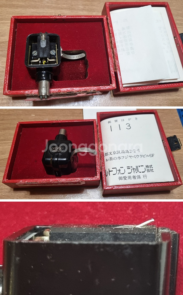 오토폰(Ortofon) A타입 MC 카트리지--2