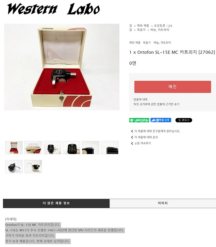 오토폰(Ortofon) A타입 MC 카트리지--4