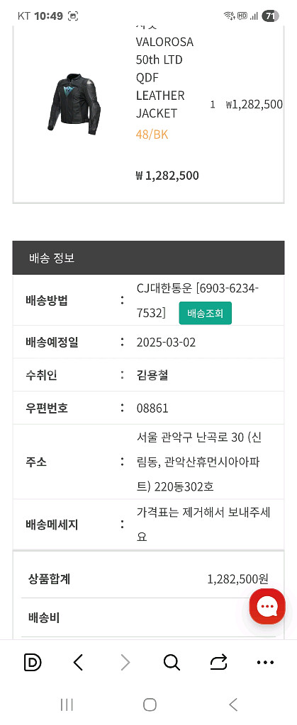 다이네즈 레더자켓--1