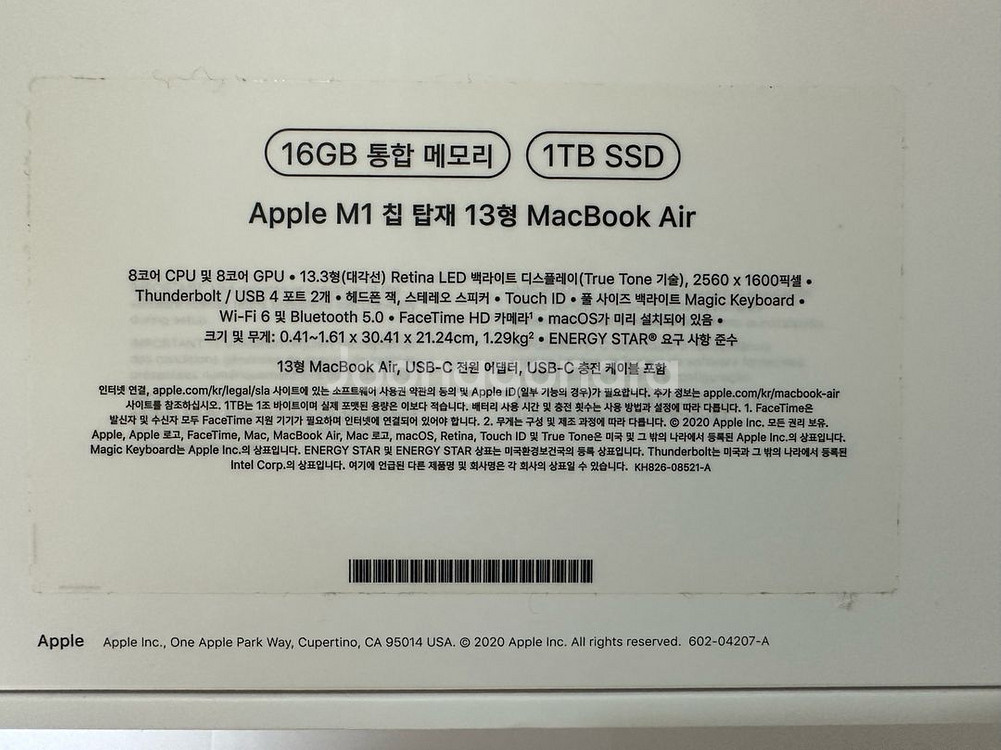 맥북에어 13.3 M1 [스페이스그레이] !!!S급!!--8