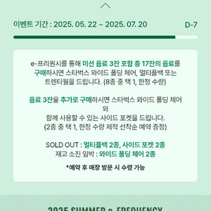 스벅 프리퀸스 팝니다.