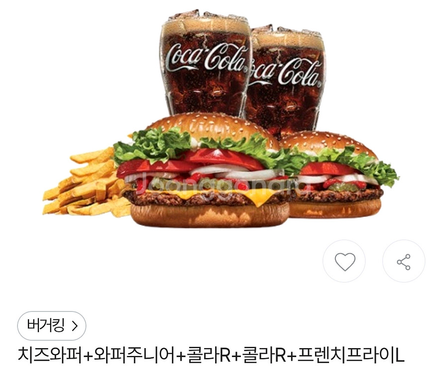 버거킹 기프티콘--0