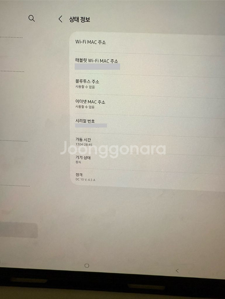 갤럭시탭s8 ultra--1