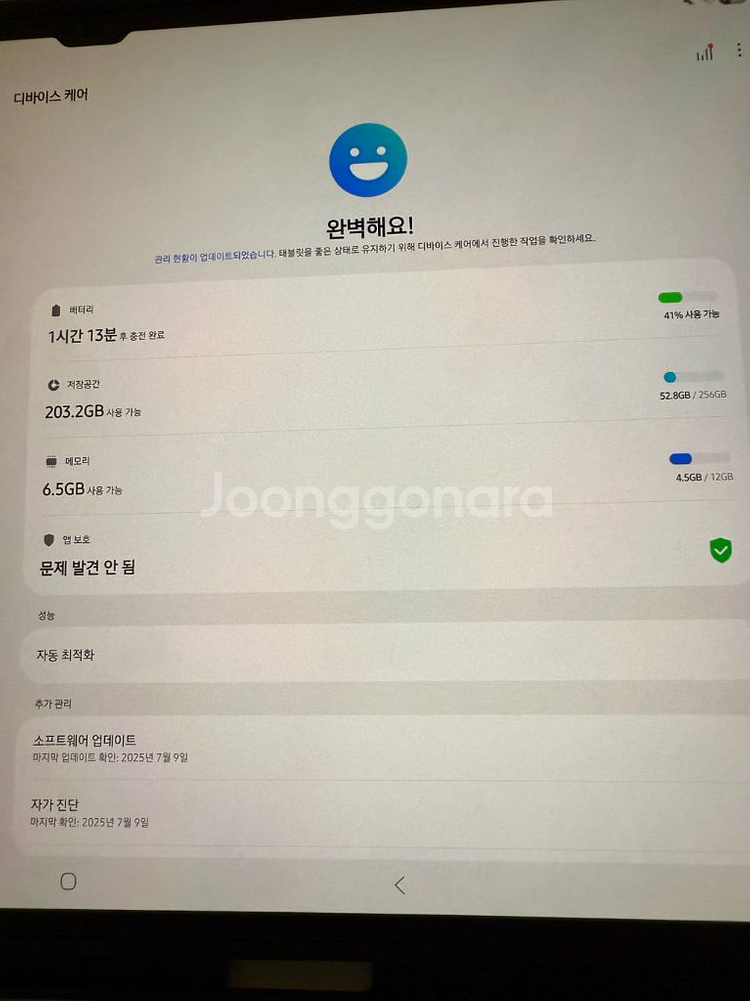 갤럭시탭s8 ultra--2