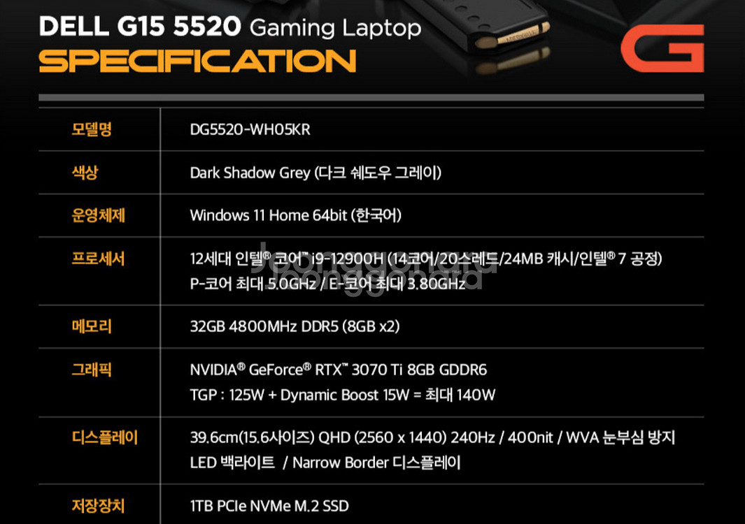 델 노트북 i9 12세대 램 32GB--6