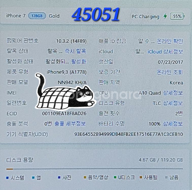 [리퍼폰]아이폰7 128G팝니다(45051)--4