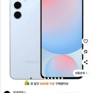 갤럭시s24fe 자급제 256기가