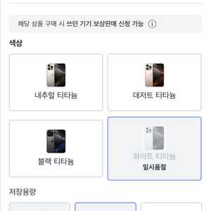 아이폰16프로 256기가 화이트