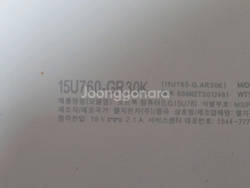LG 노트북 부품용입니다. 15U760-GR30K--6