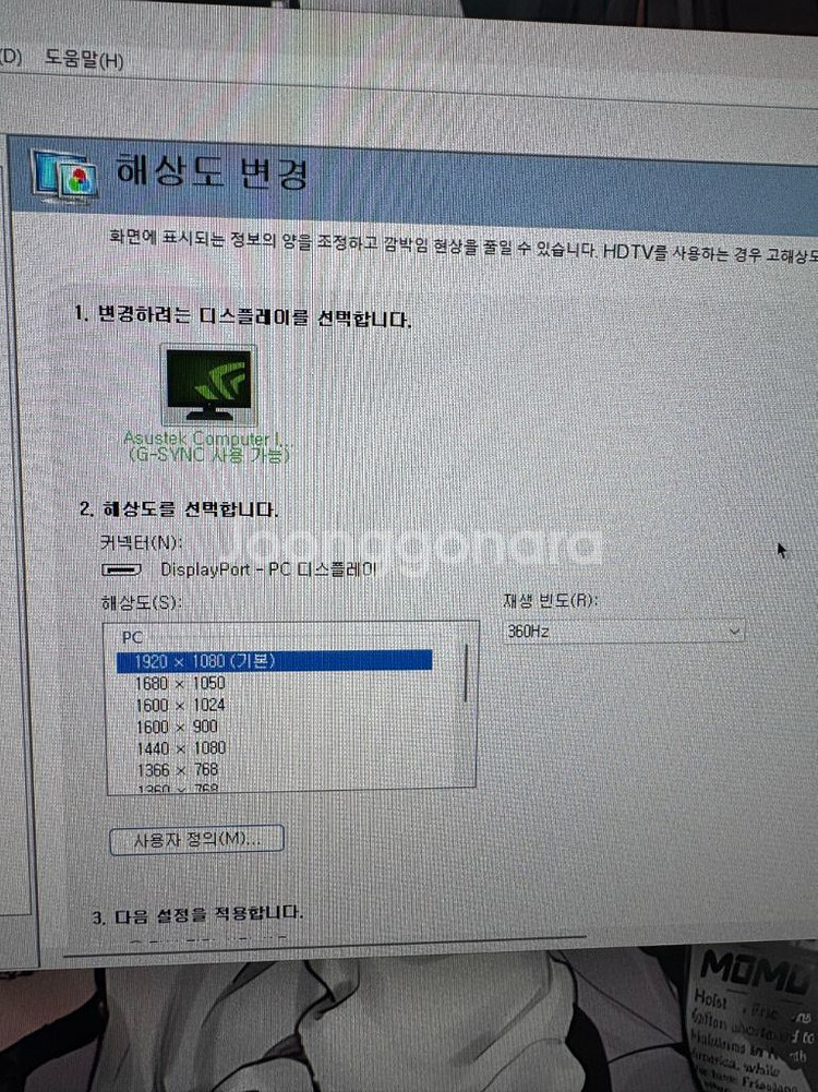 ASUS PG259QNR 360Hz 찐싱크 모니터--1