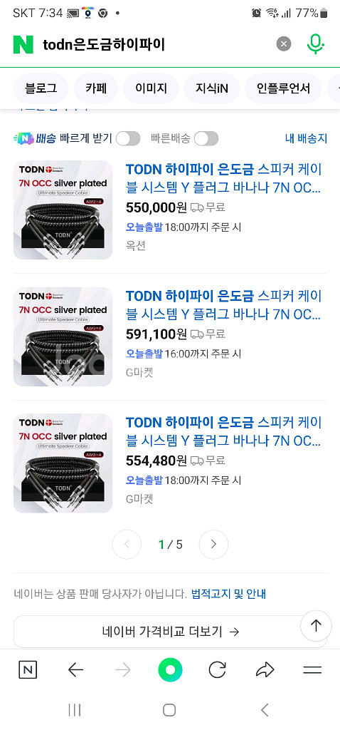 엘라소니카 DIVA SE2 앰프.todn하이파이스피커케--2