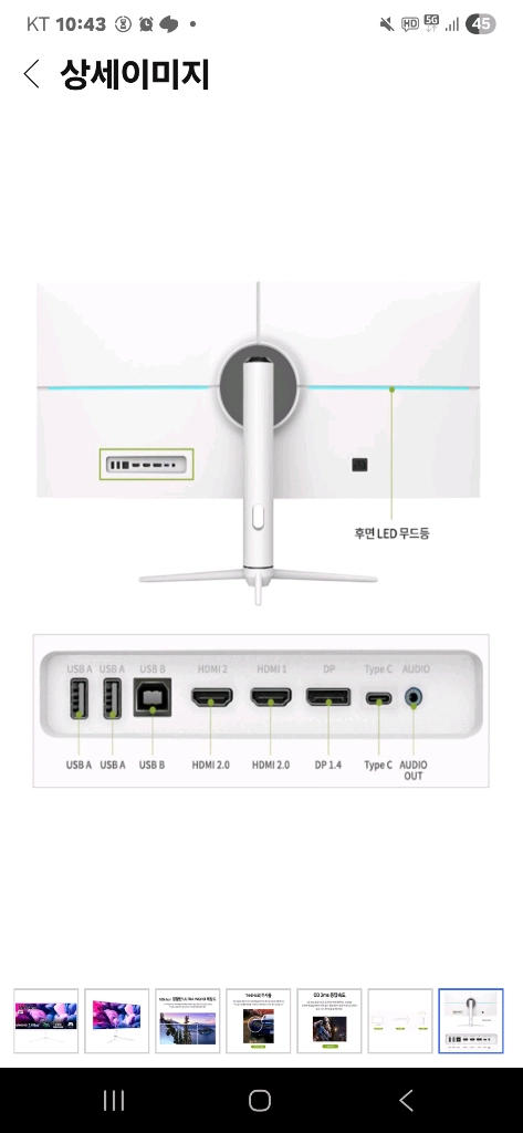 한성컴퓨터 UWQHD IPS 144Hz 게이밍 모니터 이미지
