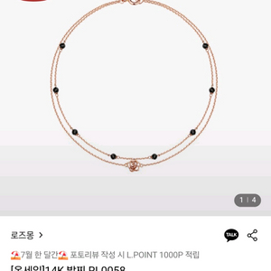 로즈몽발찌 로즈몽14k발찌 여성발찌
