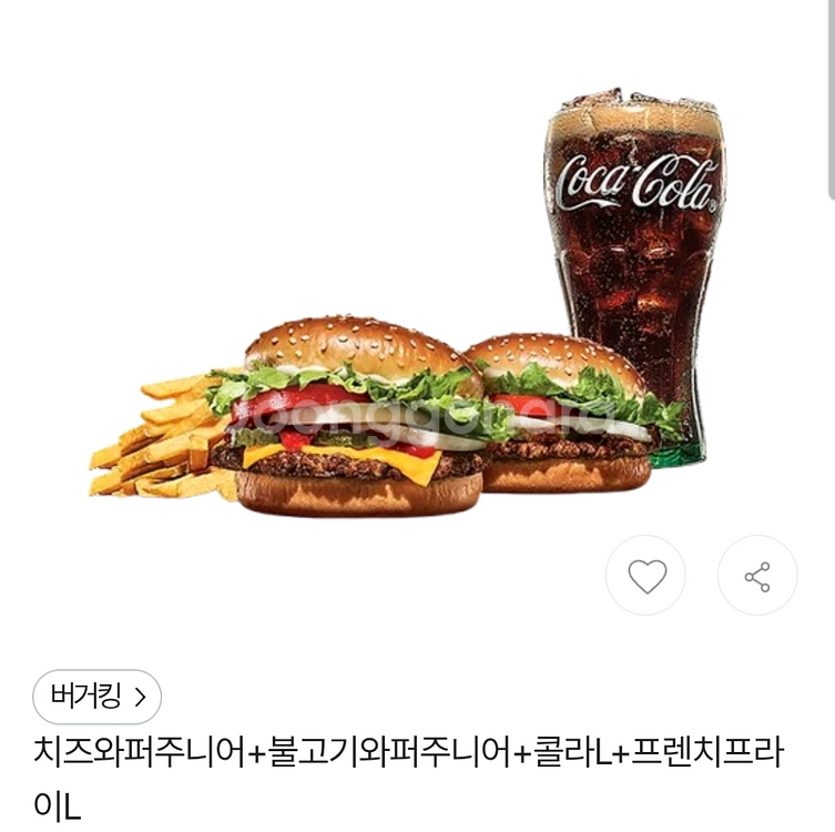 버거킹 기프티콘--0